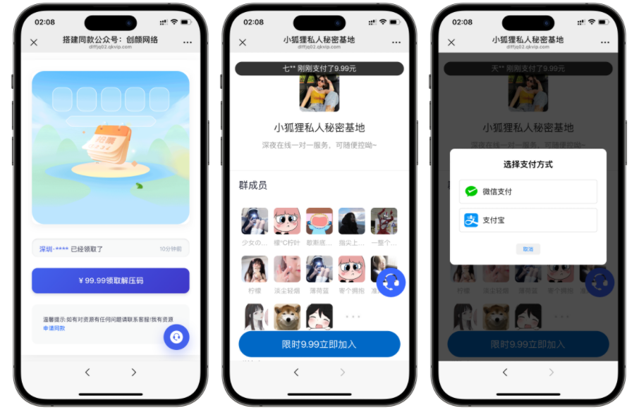 最新独立付费进群系统源码-Aⁿ-次方