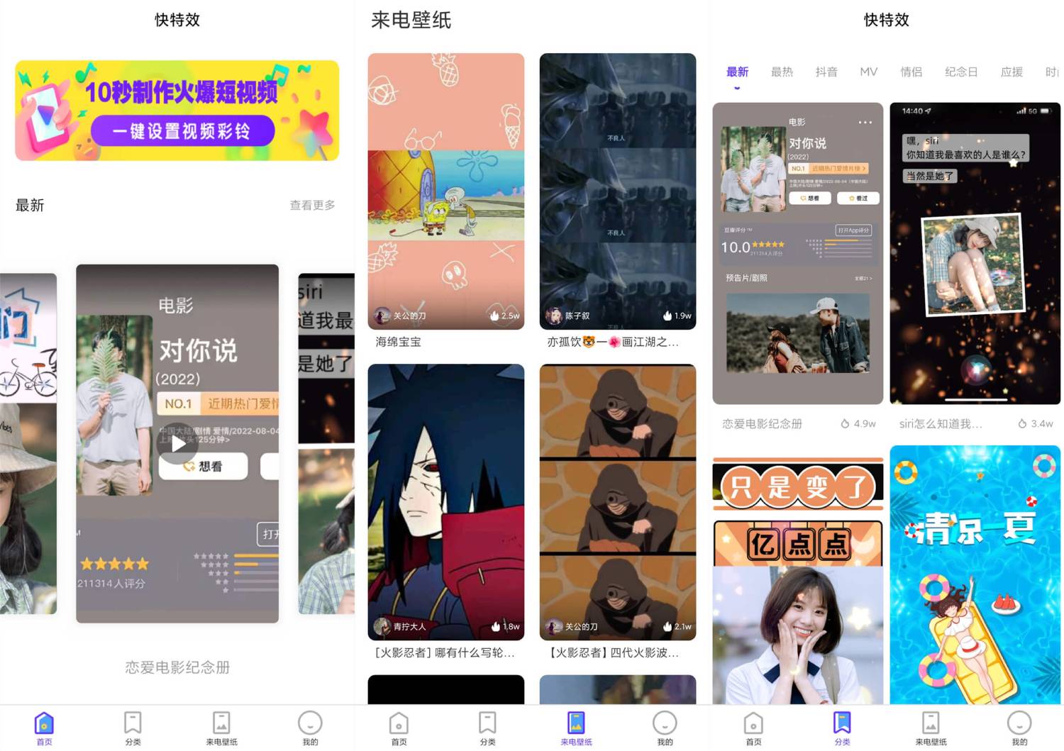 安卓快特效v1.5.8一键生成视频-Aⁿ-次方