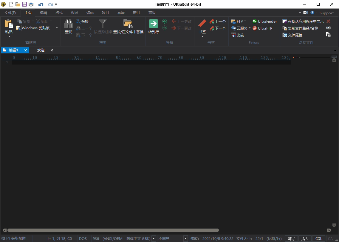 IDM UltraEdit v32.0.0.24绿色版-Aⁿ-次方