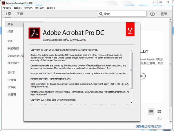 Acrobat Pro DC 2025.001.20521绿色版-Aⁿ-次方