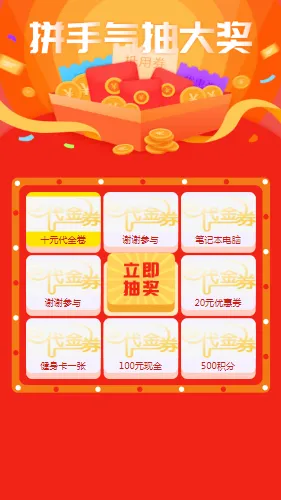 Vue.js九宫格抽奖源码-Aⁿ-次方