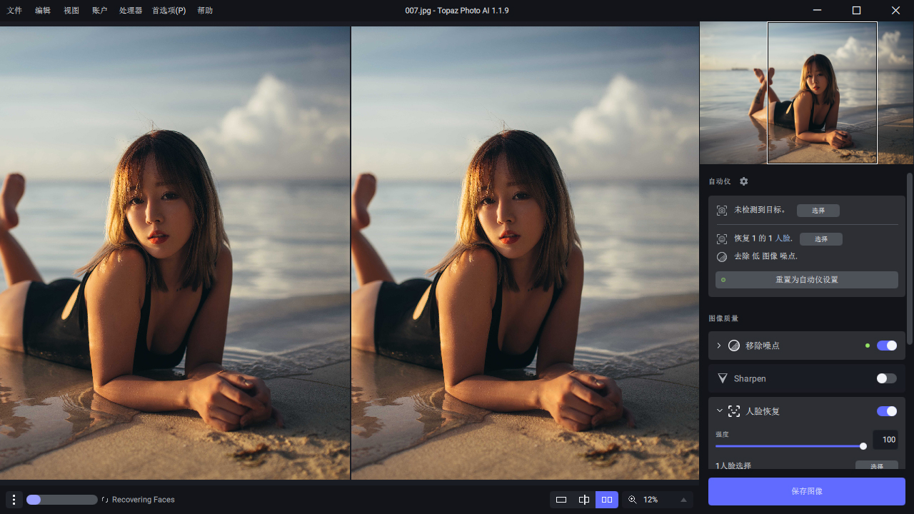 Topaz Photo AI v4.0.1便携版-Aⁿ-次方