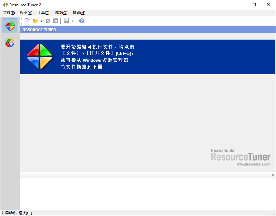 Resource Tuner资源管理v2.30便携版-Aⁿ-次方