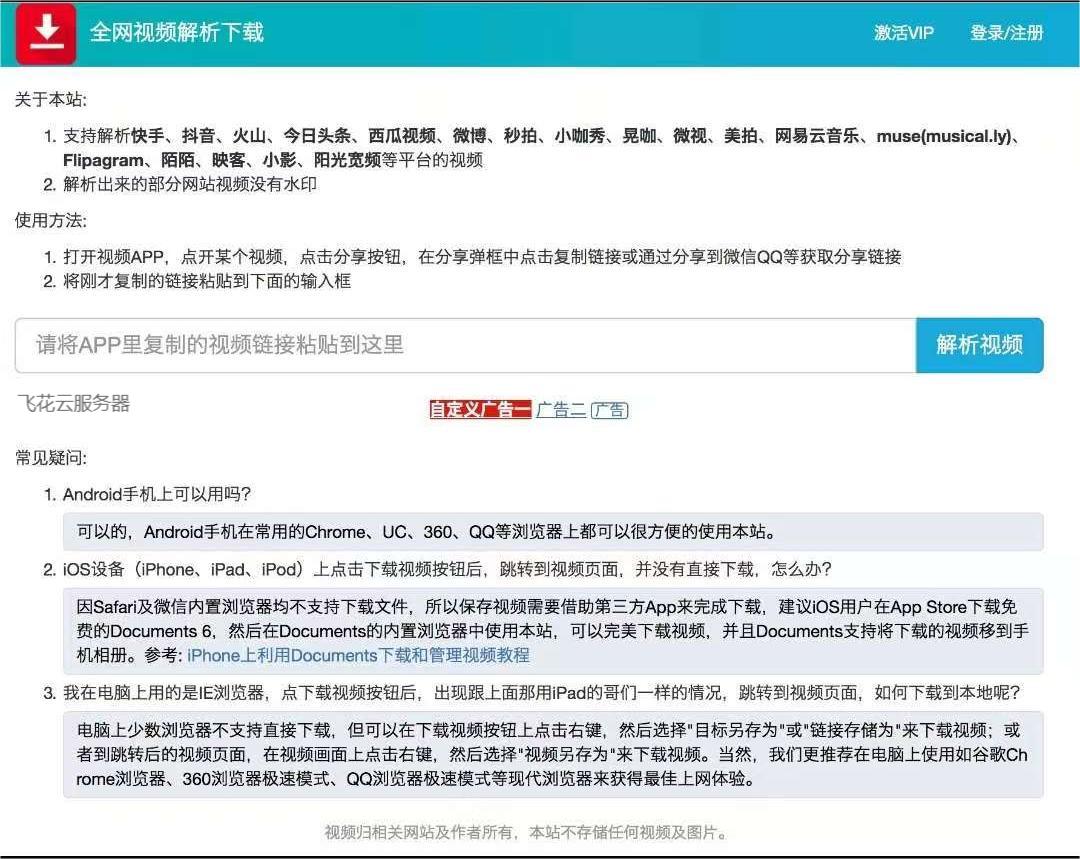 2025最新视频去水印源码-Aⁿ-次方