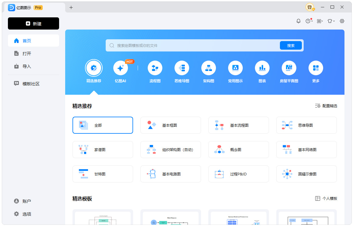 亿图图示EdrawMax v14.3.3.1293-Aⁿ-次方