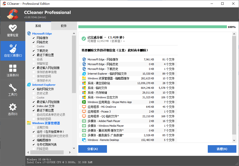 CCleaner v6.36.11508中文专业版-Aⁿ-次方