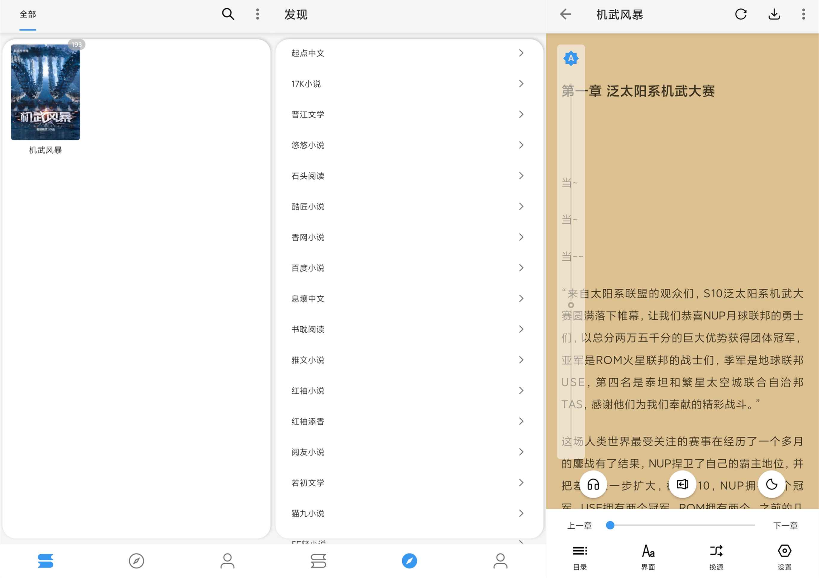 逗比小说全网最全的免广告-Aⁿ-次方