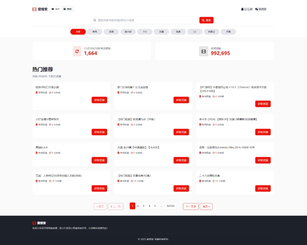 百万短剧CMS系统 建站系统CMS 支持全网网盘转存拉新-Aⁿ-次方