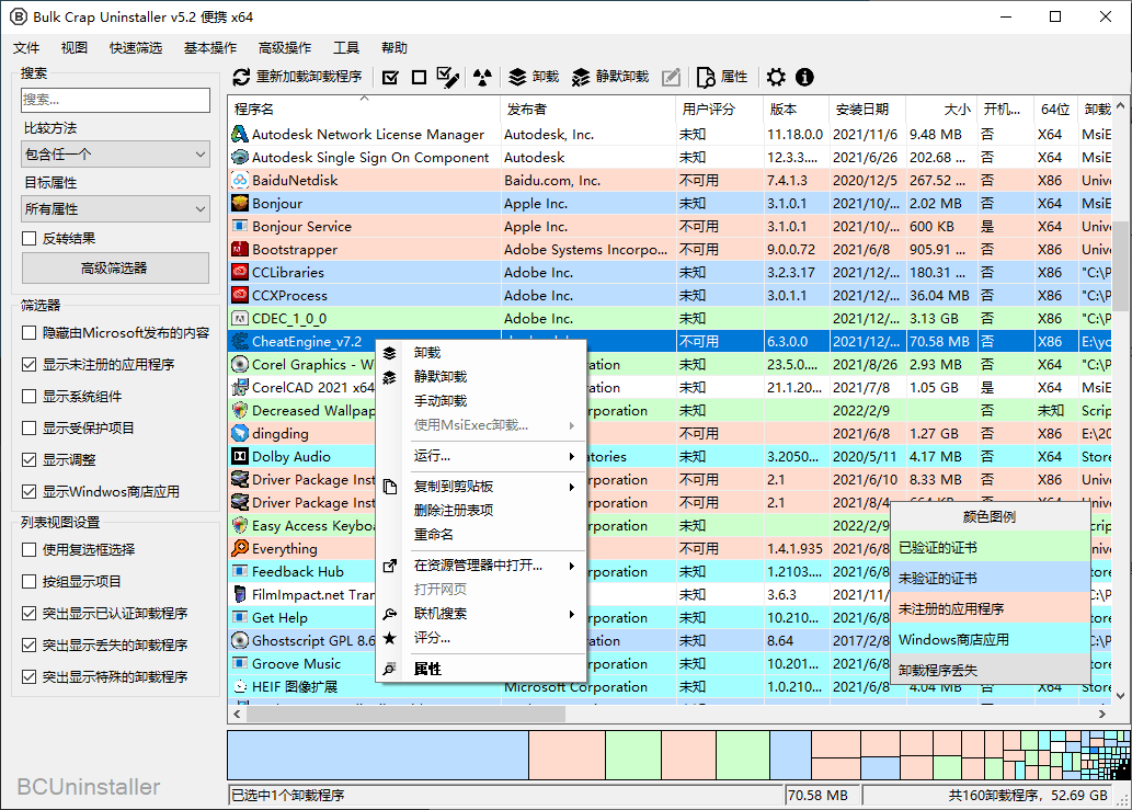 Bulk Crap Uninstaller v5.9.0便携版-Aⁿ-次方