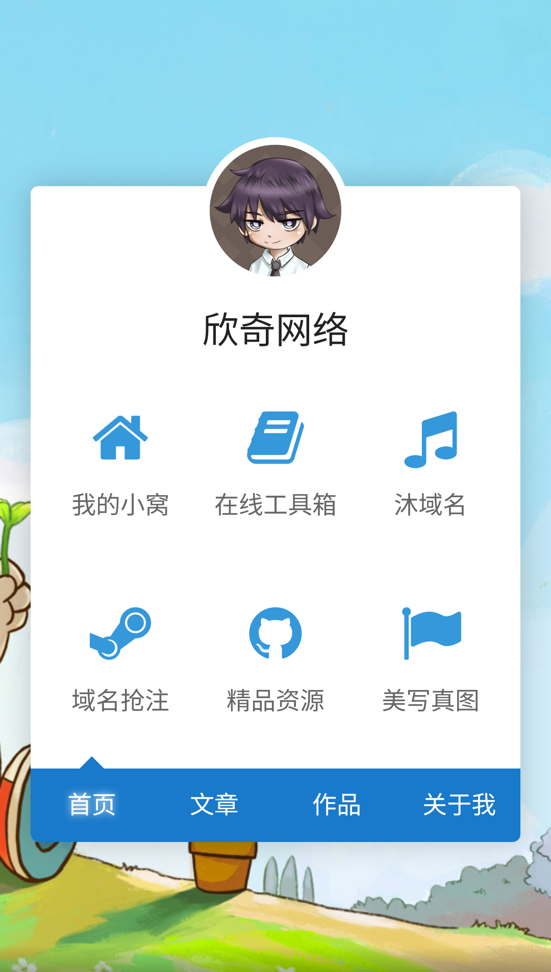 渐淡背景导航页源码-Aⁿ-次方