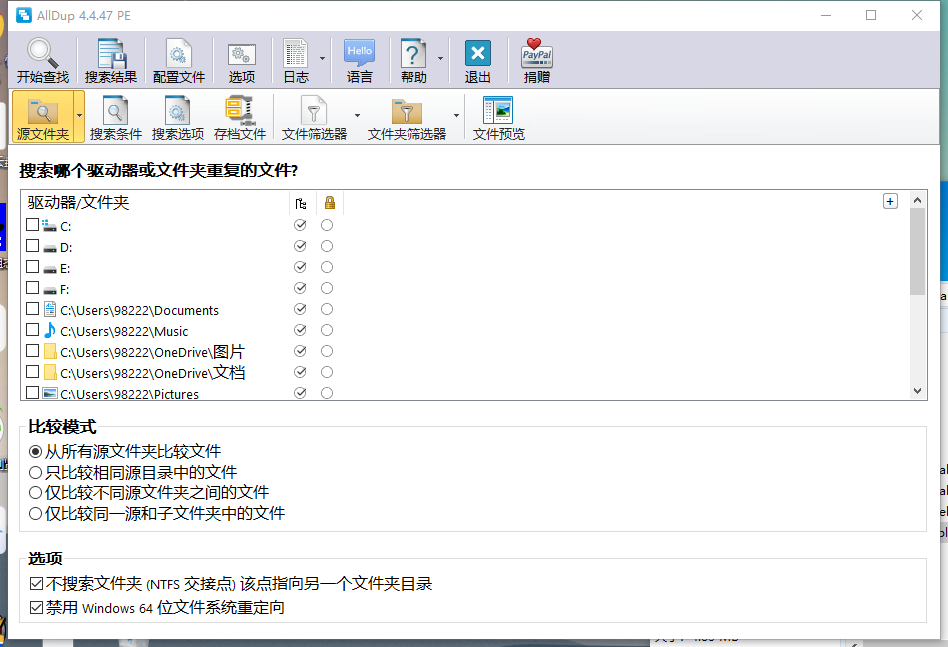 重复文件查找AllDup v4.5.70-Aⁿ-次方