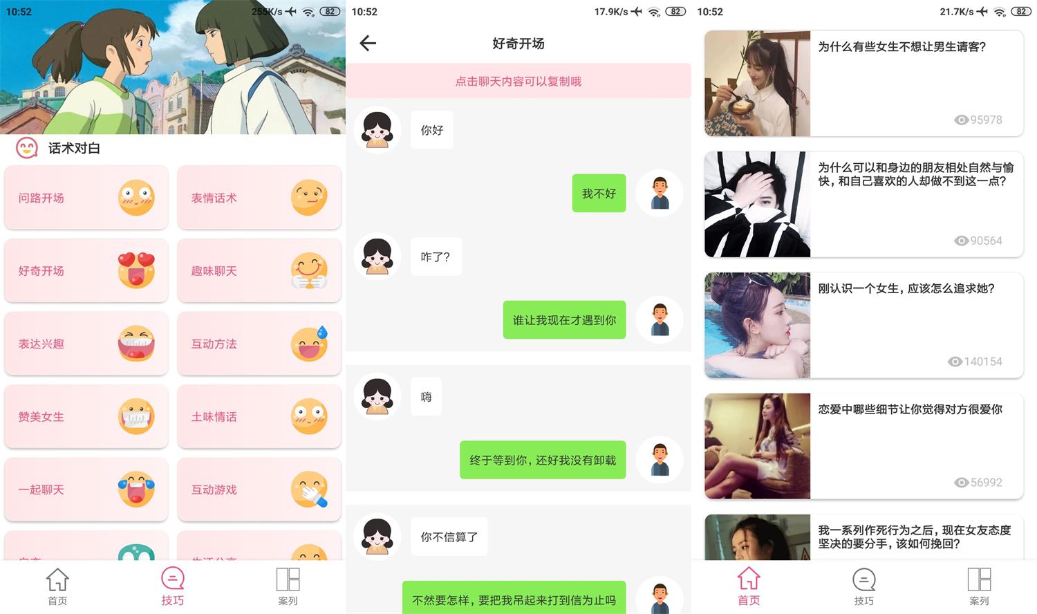 安卓话术助手v1.6.5绿化版-Aⁿ-次方