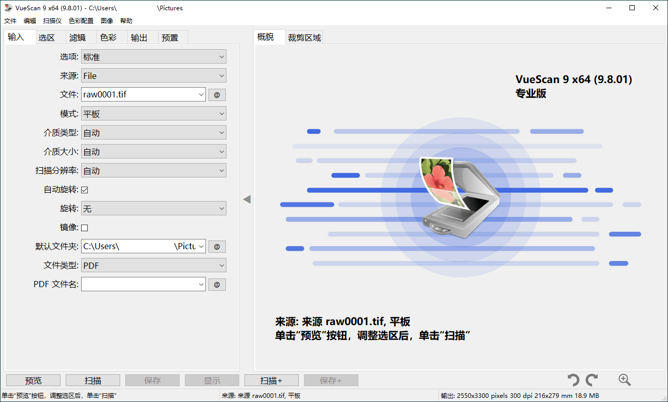 VueScan Pro v9.8.46绿色便携版-Aⁿ-次方