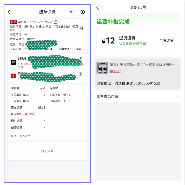 朋友圈访客记录h5网站源码2025变现神器-Aⁿ-次方