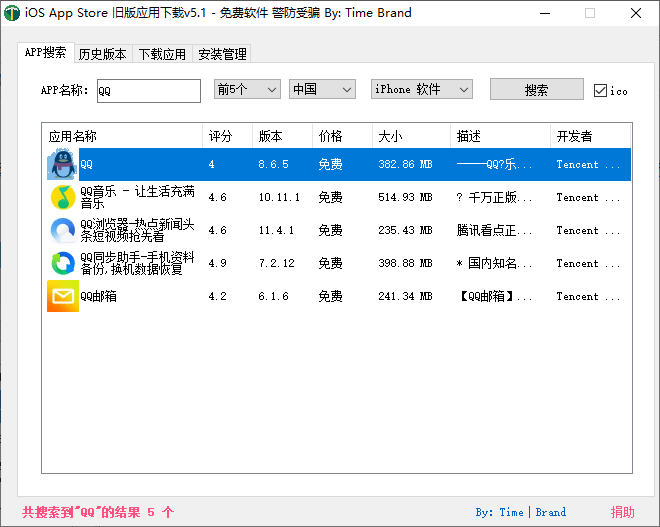 iOS任意版本号APP下载v7.3-Aⁿ-次方