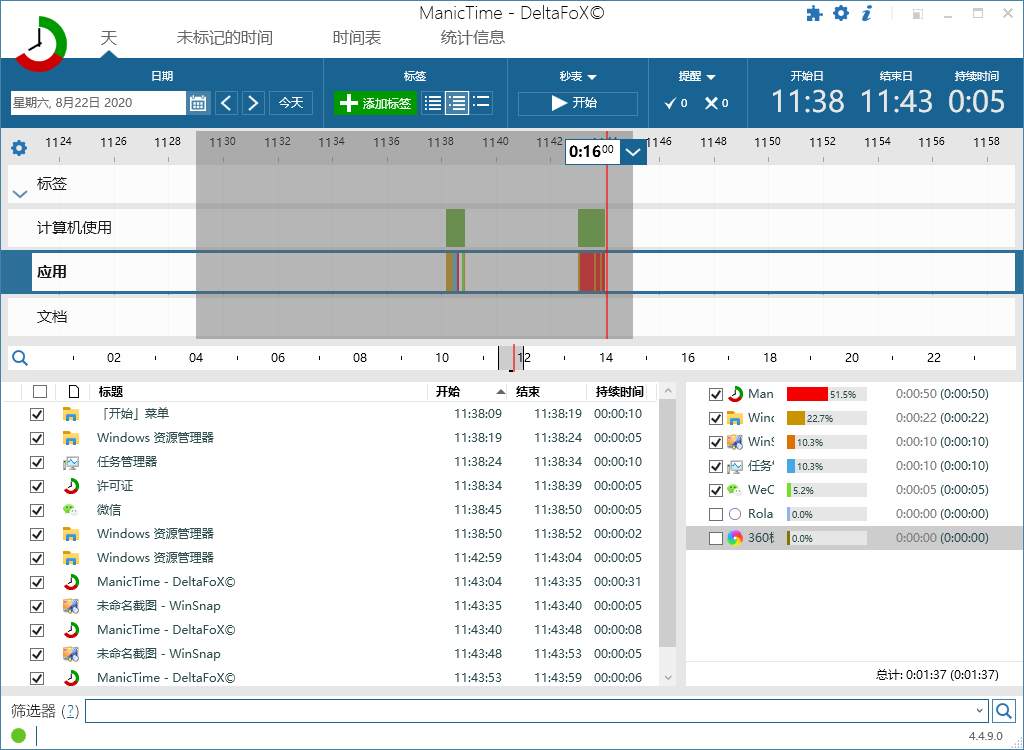 ManicTime Pro v2025.2.1.1修改版-Aⁿ-次方