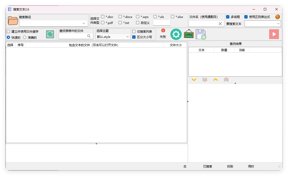 搜索文本v2.6.2绿色版-Aⁿ-次方