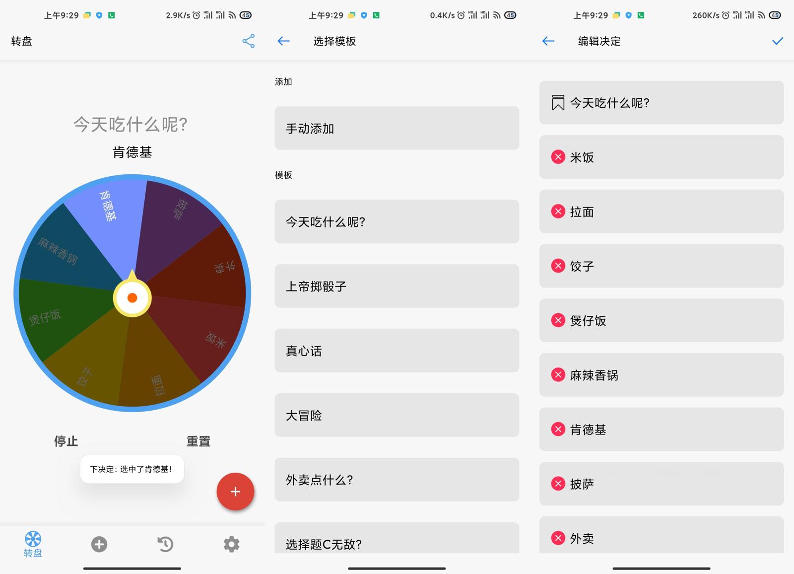 安卓下决定v2.3.3去广告版-Aⁿ-次方