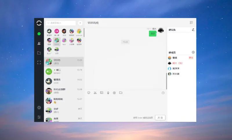 PHP仿微信即时聊天系统源码(支持视频和语音)-Aⁿ-次方