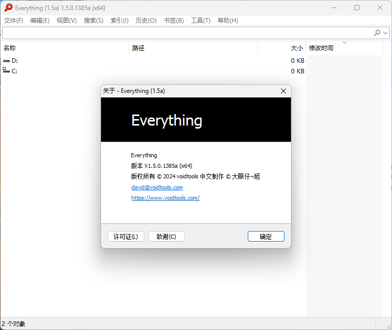 Everything v1.4.1.1027单文件版-Aⁿ-次方