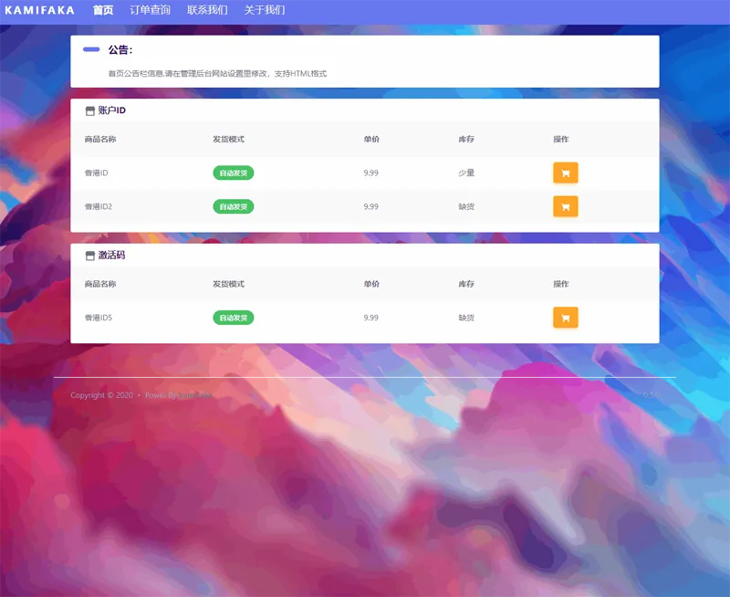 佰阅发卡(Python开发的全自动卡密发卡系统)-Aⁿ-次方