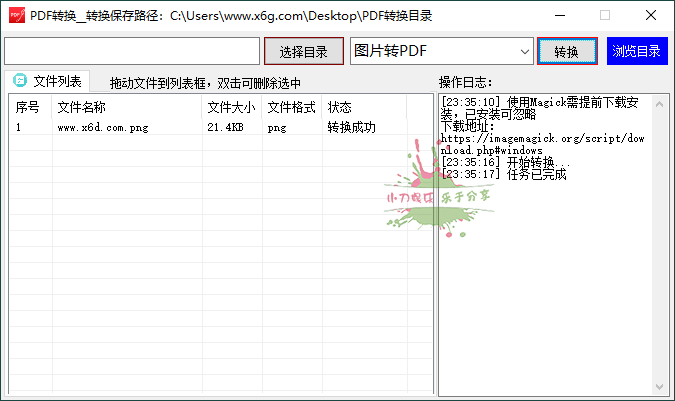 PDF转换工具v1.0.0绿色版-Aⁿ-次方