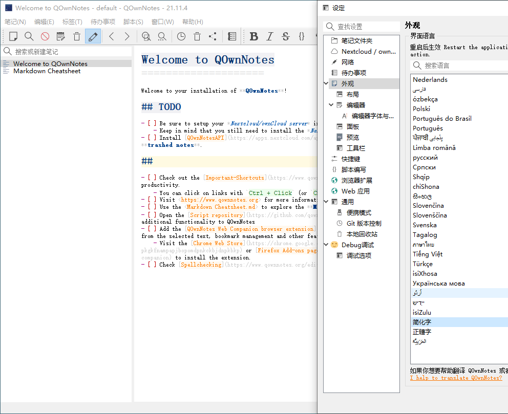 QOwnNotes笔记本v25.5.4绿色版-Aⁿ-次方