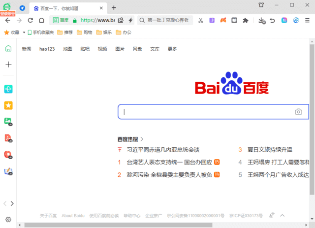 360安全浏览器16.1.1157.64绿色版-Aⁿ-次方