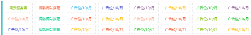 自适应资源网站文字广告位代码-Aⁿ-次方