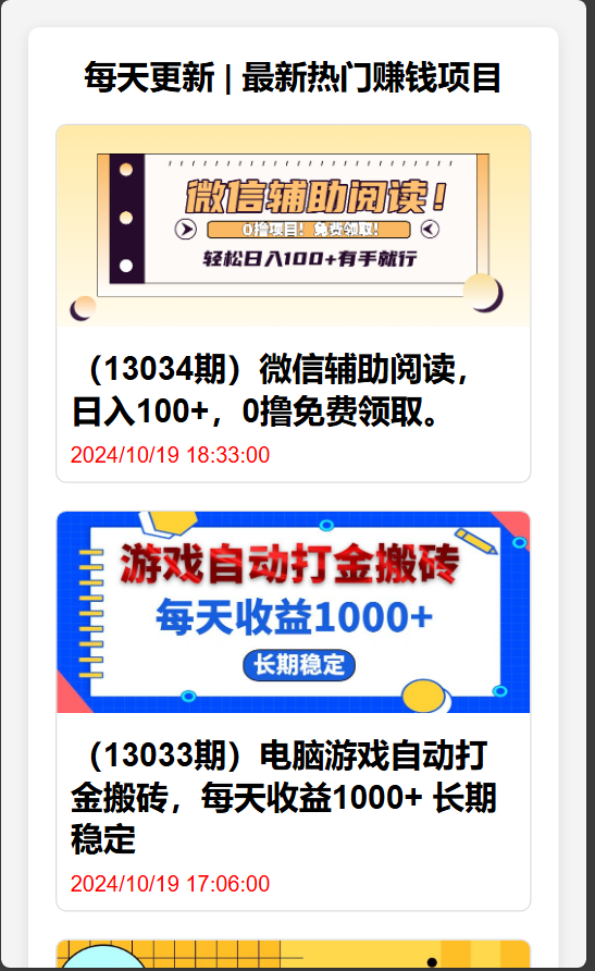 简单搭建一个网创项目网自动采集源码-Aⁿ-次方