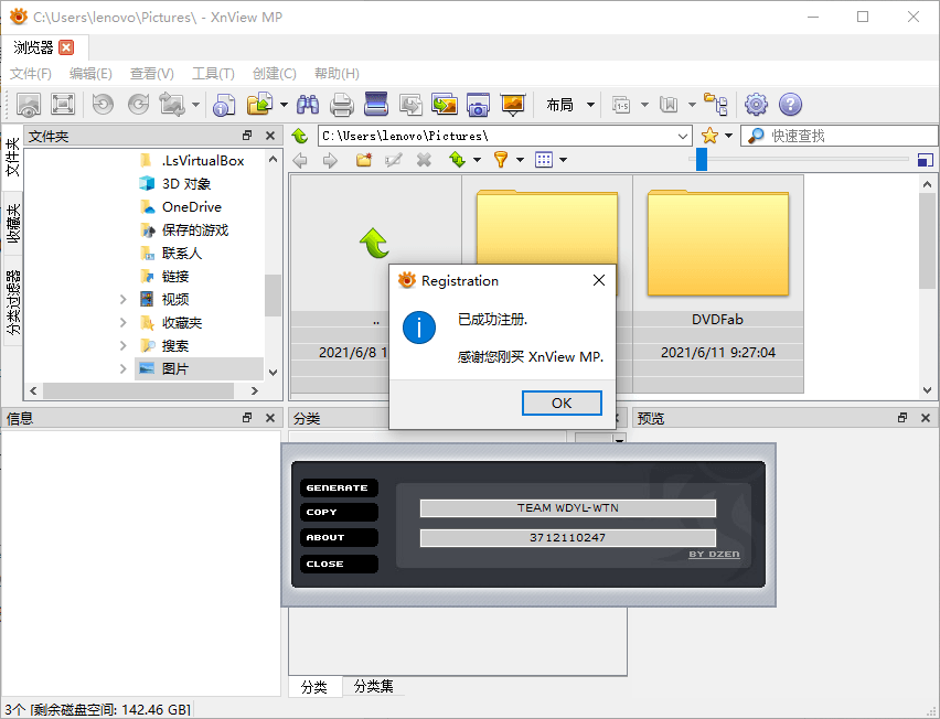 XnViewMP v1.9.0/XnView v2.52.0-Aⁿ-次方