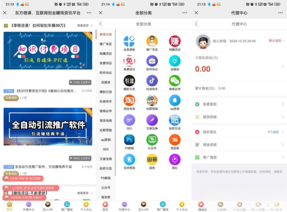 东方微课2.1.2 微课设计与制作 知识付费系统源码-Aⁿ-次方
