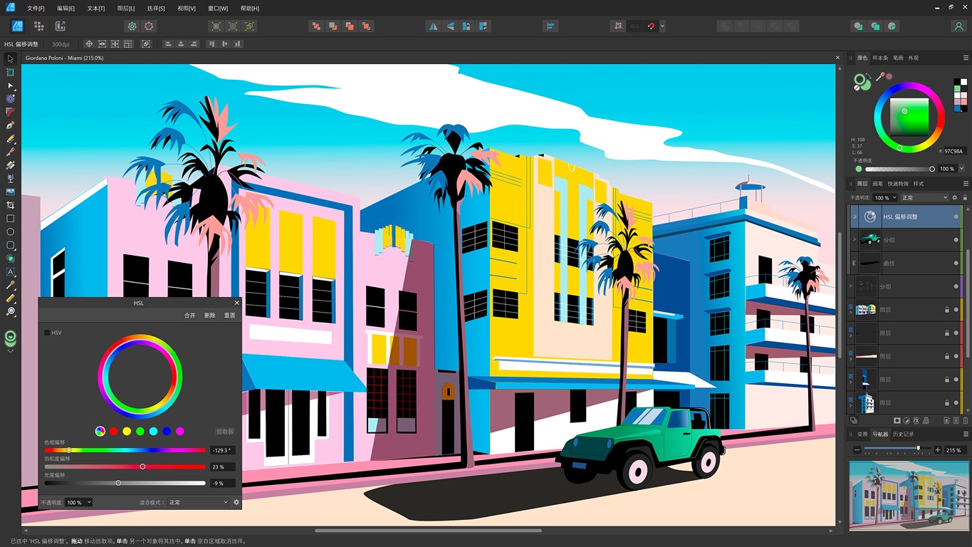 Affinity Photo v2.6.3.3322绿色版-Aⁿ-次方