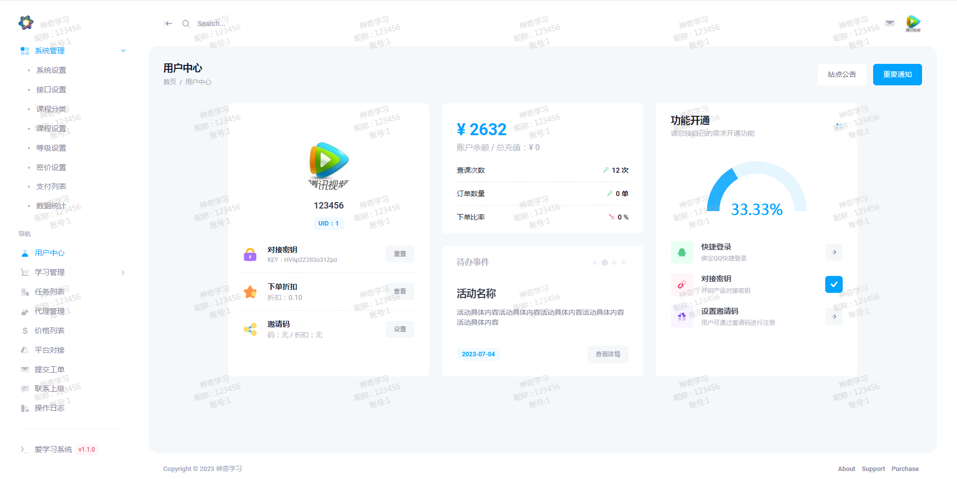 最新大学生DS网课系统源码-刷网课平台系统源码-Aⁿ-次方