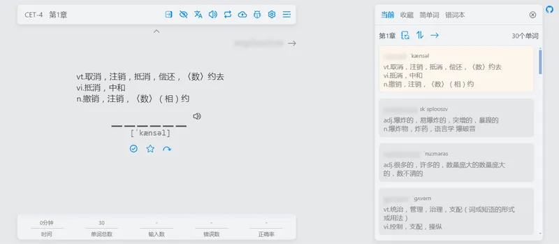 Vue开源在线网页背单词小工具源码-Aⁿ-次方