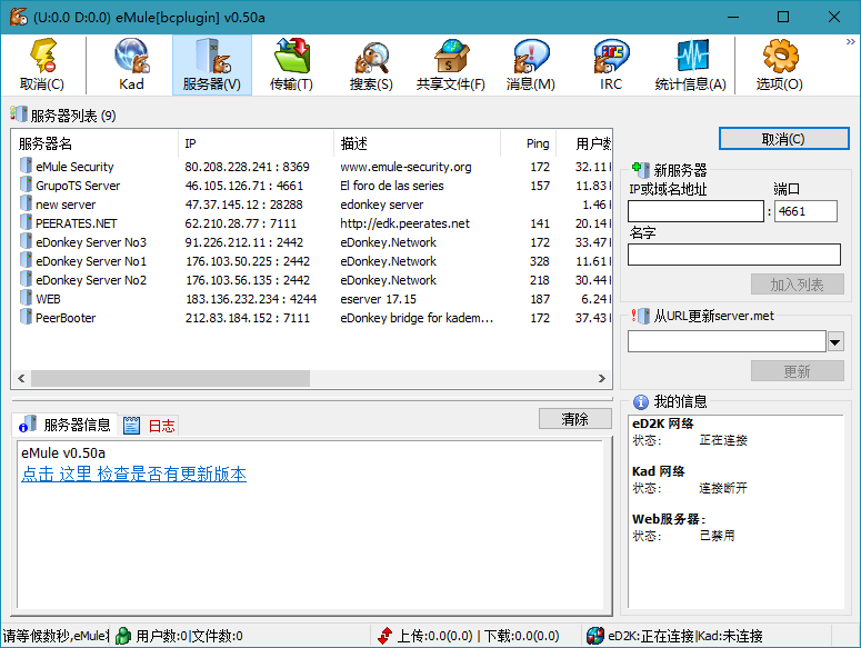BitComet v2.14解锁全功能豪华版-趣奇资源网-第7张图片