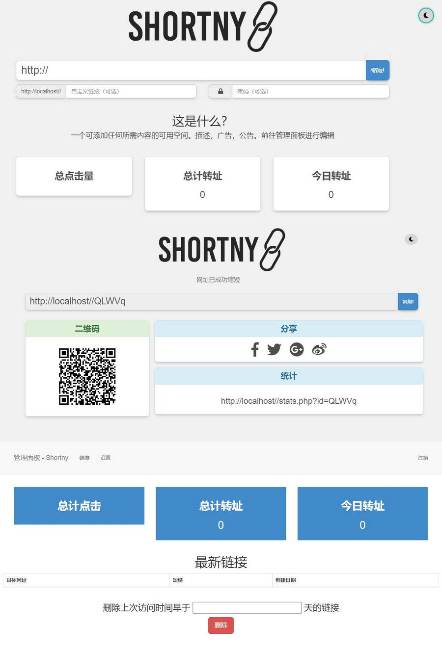 PHP短网址短链接生成源码-Aⁿ-次方