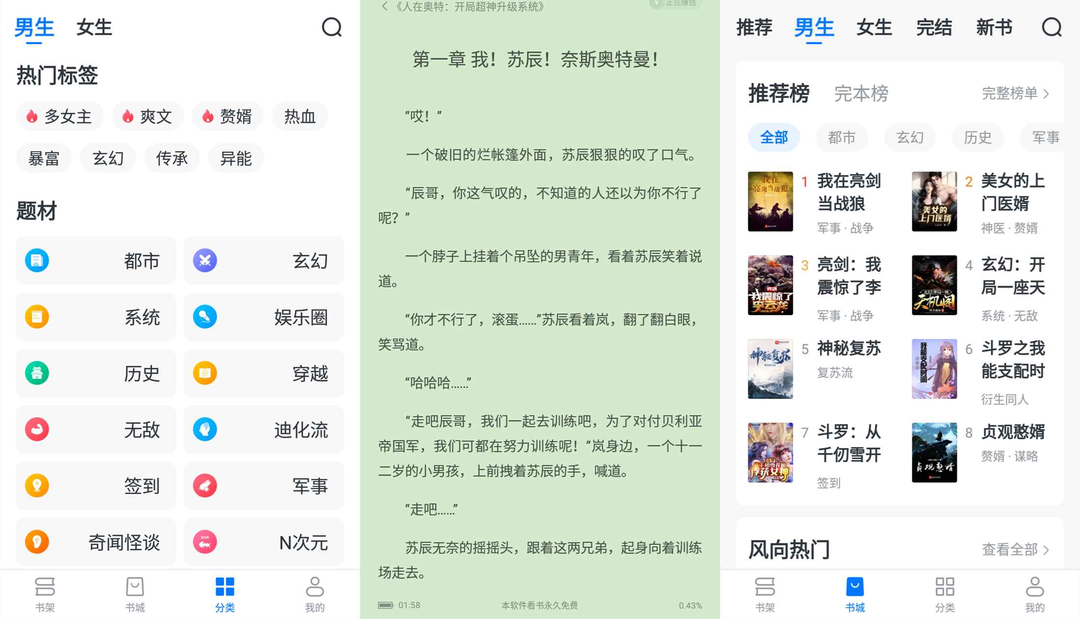 安卓淘小说v8.6.3绿化版-Aⁿ-次方