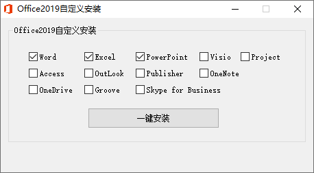 微软Office 2019 25年5月授权版-Aⁿ-次方