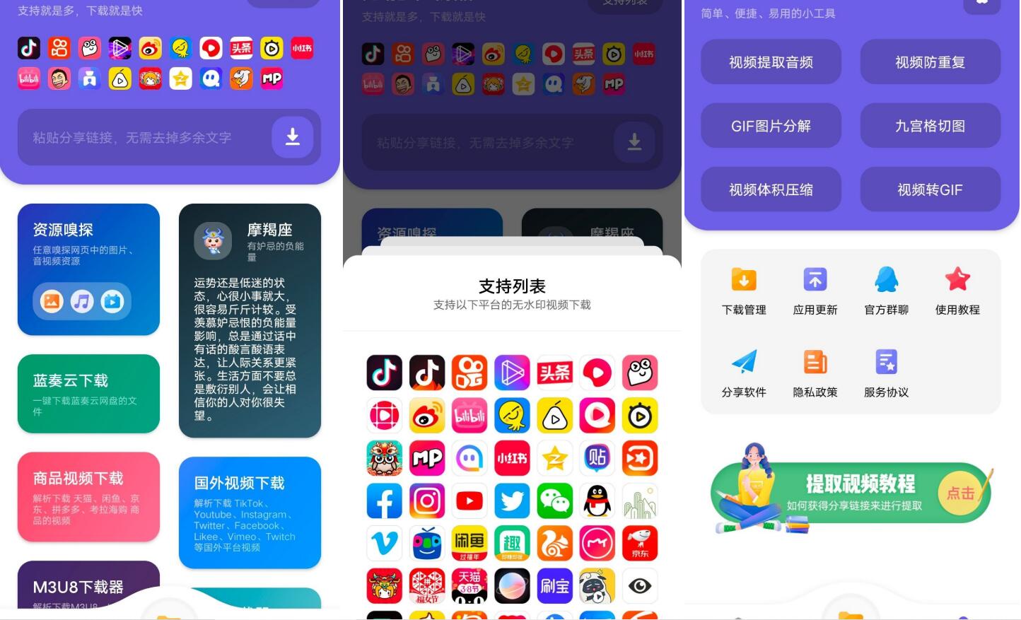 全网短视频无水印下载 V1.2-Aⁿ-次方