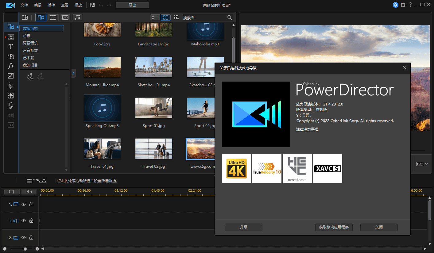 PowerDirector v23.4.1712旗舰版-Aⁿ-次方