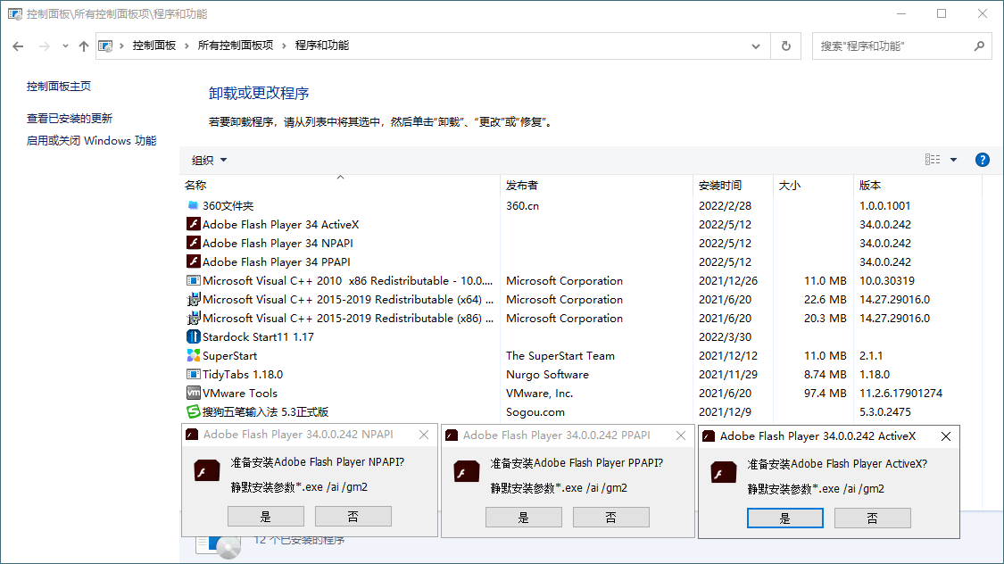 Adobe Flash Player v34.0.0.330特别版-Aⁿ-次方