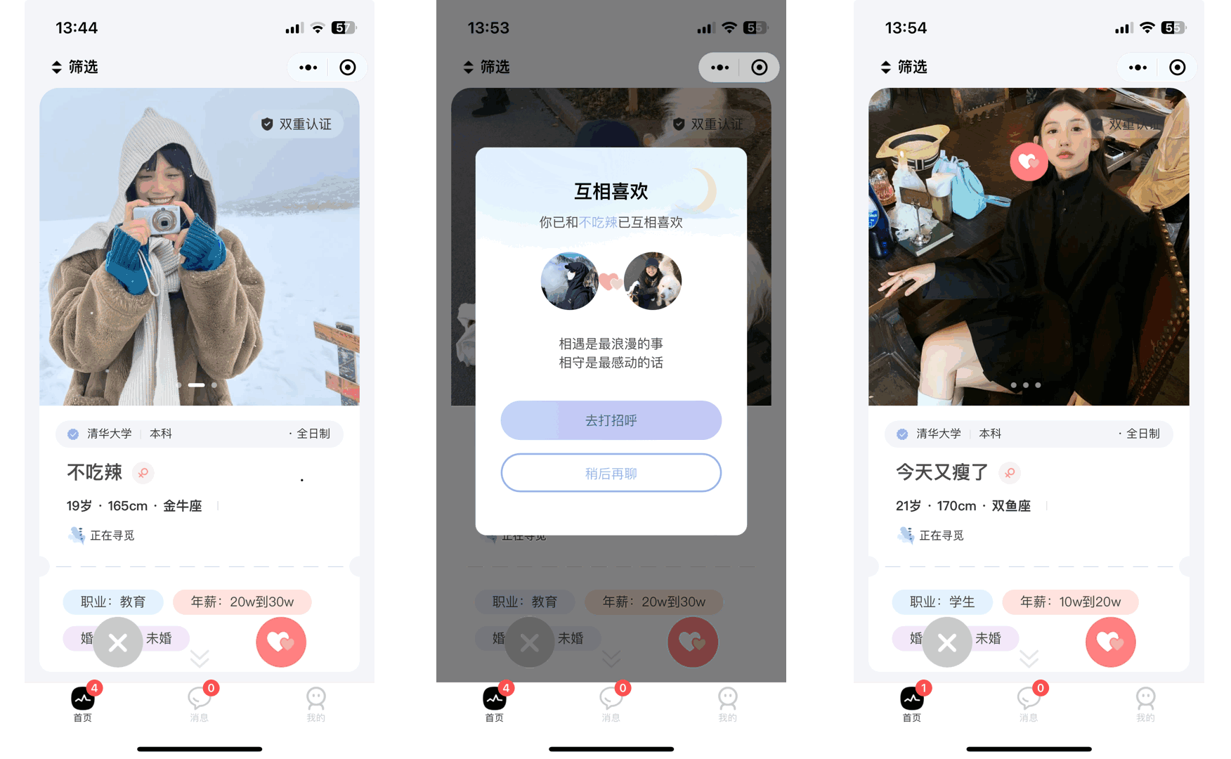 仿青藤之恋社交交友软件系统源码 即时通讯 聊天 微信小程序 App H5三端通用-Aⁿ-次方