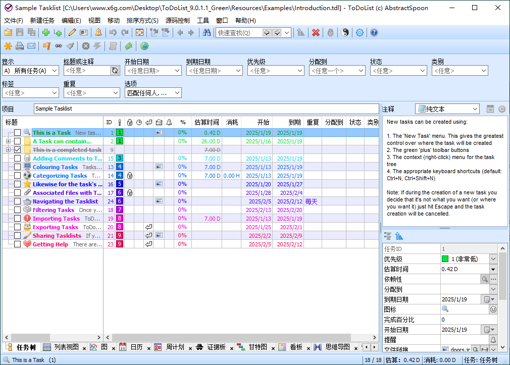ToDoList待办事项v9.0.13绿色版-Aⁿ-次方