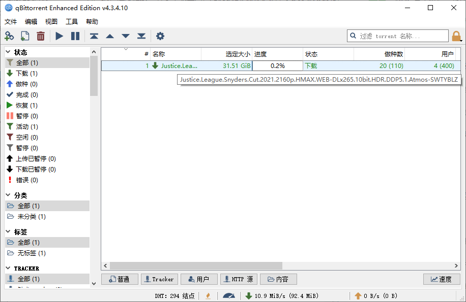 qBittorrent v5.1.0.10增强便携版-Aⁿ-次方