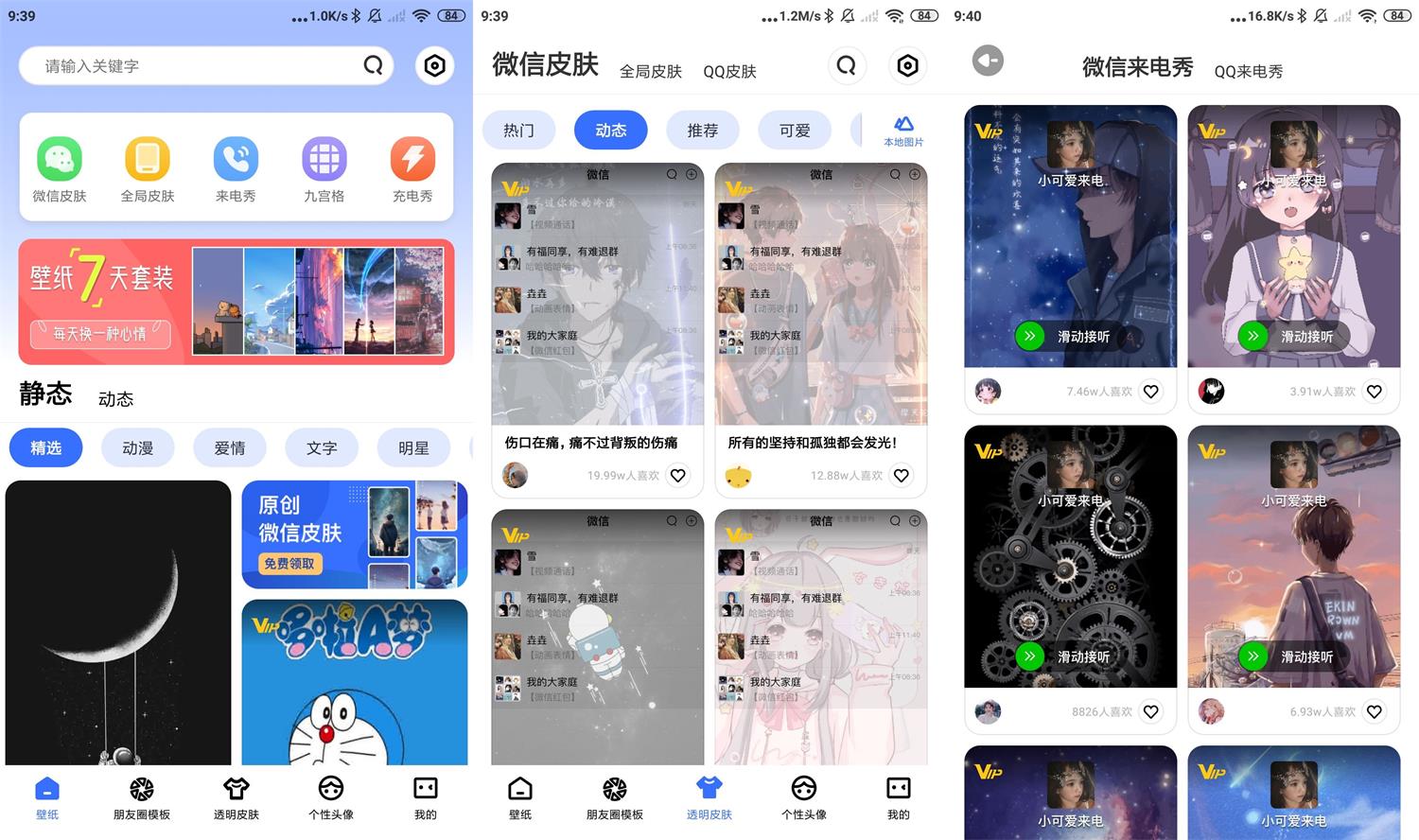 安卓动动壁纸v4.6.4绿化版-Aⁿ-次方
