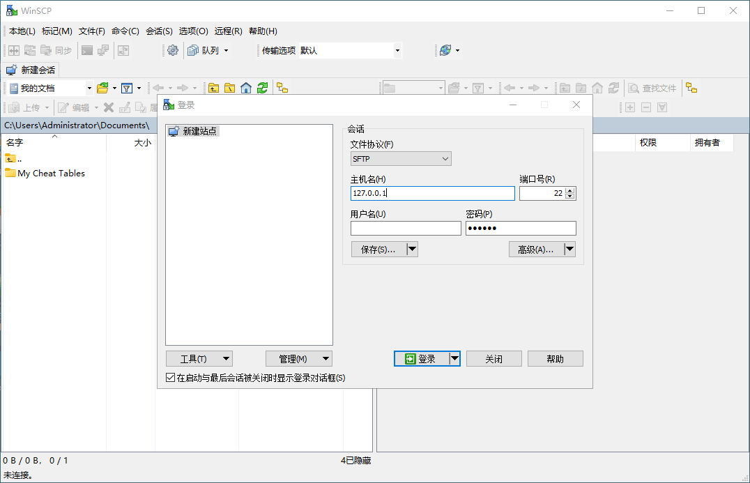 SSH客户端WinSCP v6.5.3便携版-Aⁿ-次方